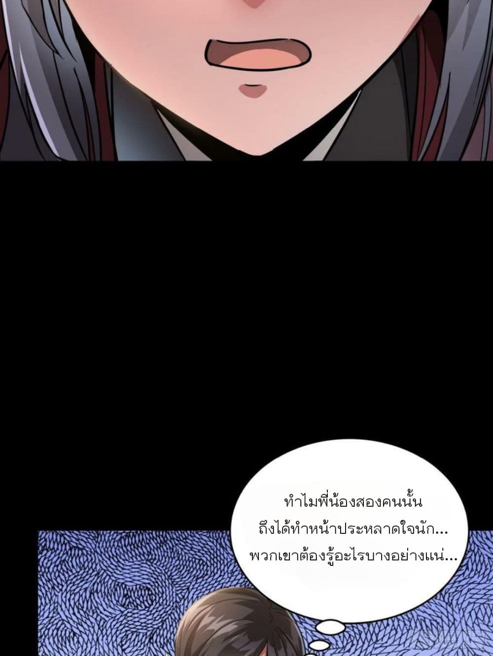 Legend of Star General page 37
