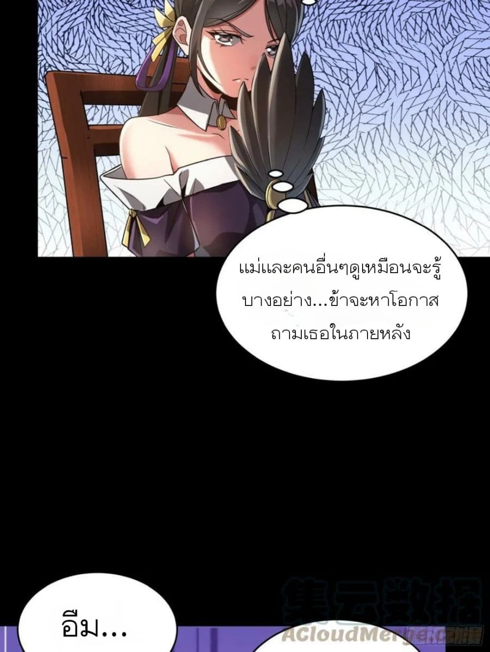 Legend of Star General page 38