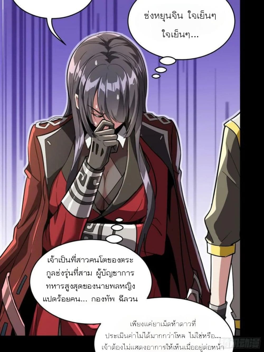 Legend of Star General page 39