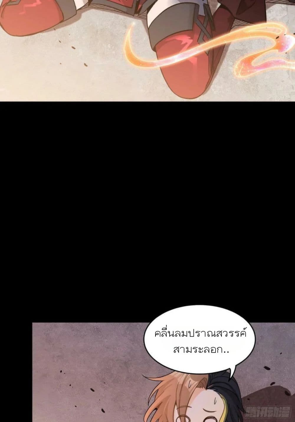 Legend of Star General page 48