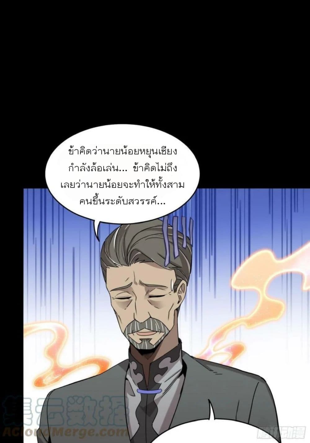 Legend of Star General page 54
