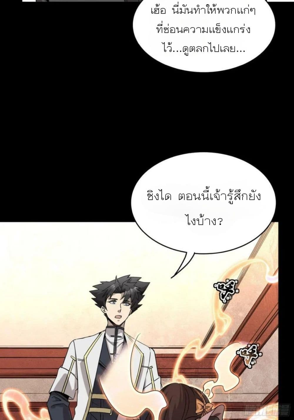 Legend of Star General page 55