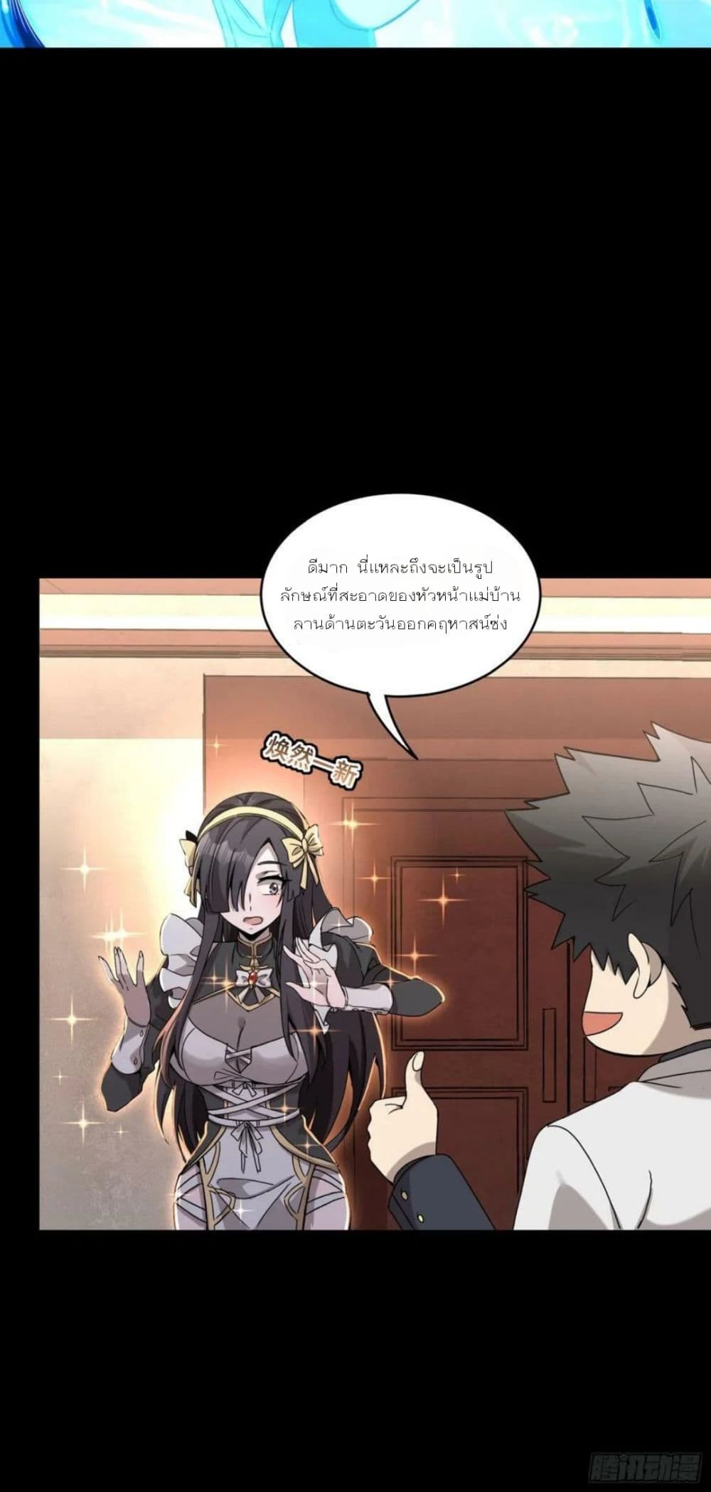 Legend of Star General page 64