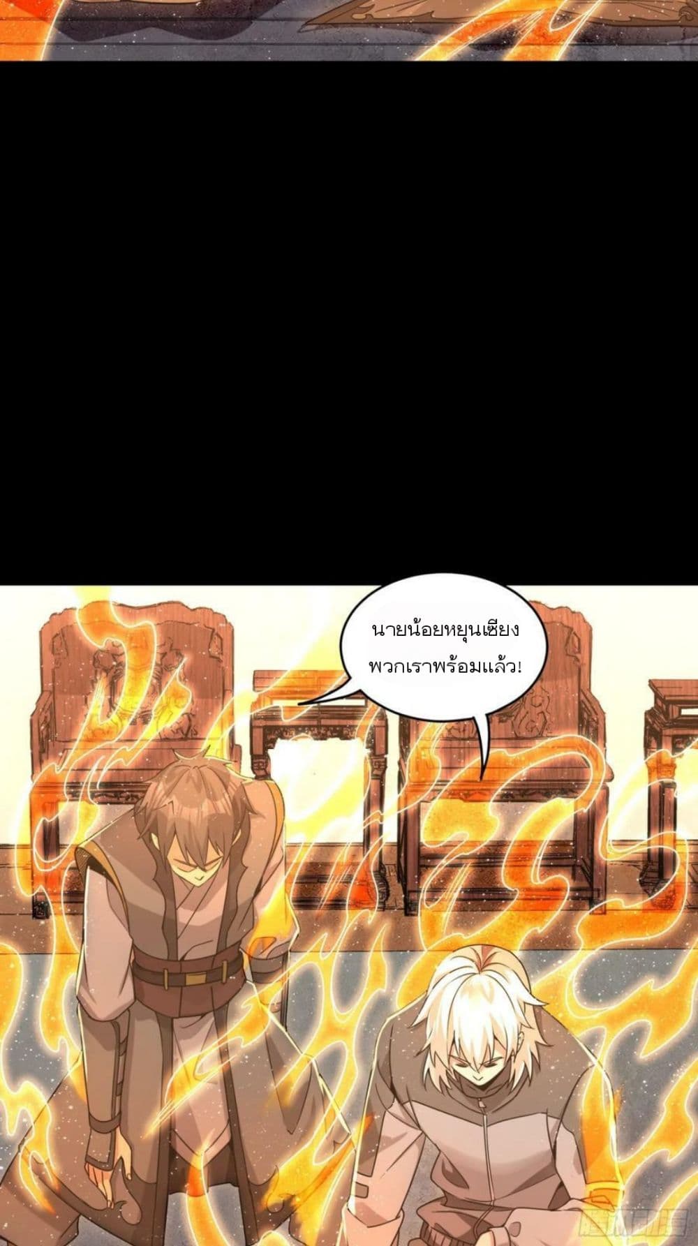 Legend of Star General page 67