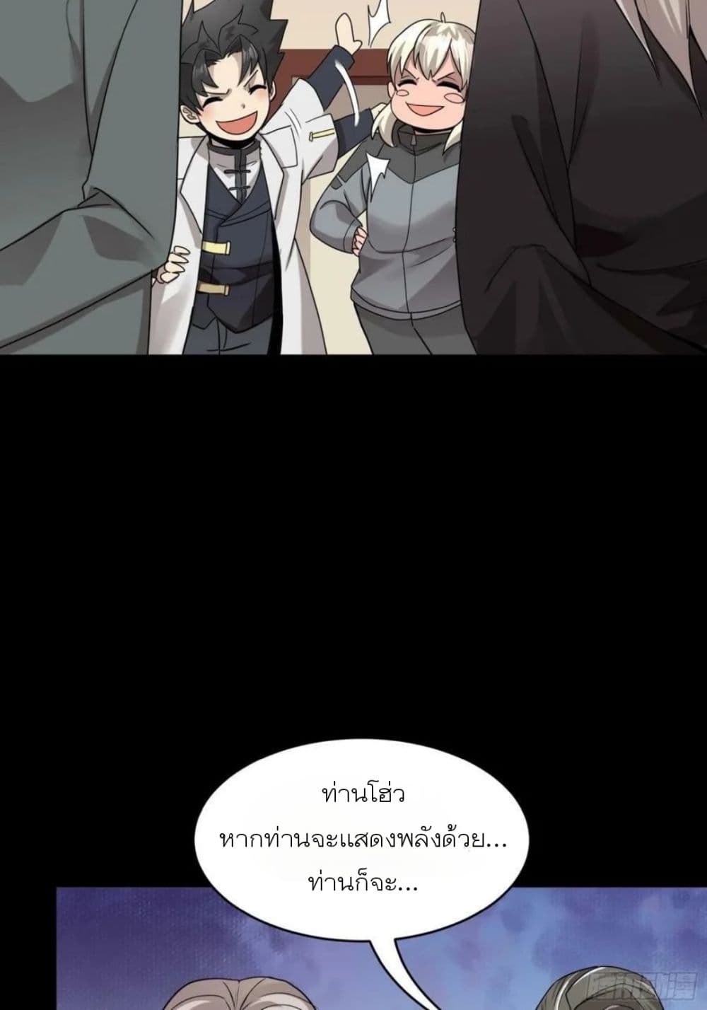 Legend of Star General page 85