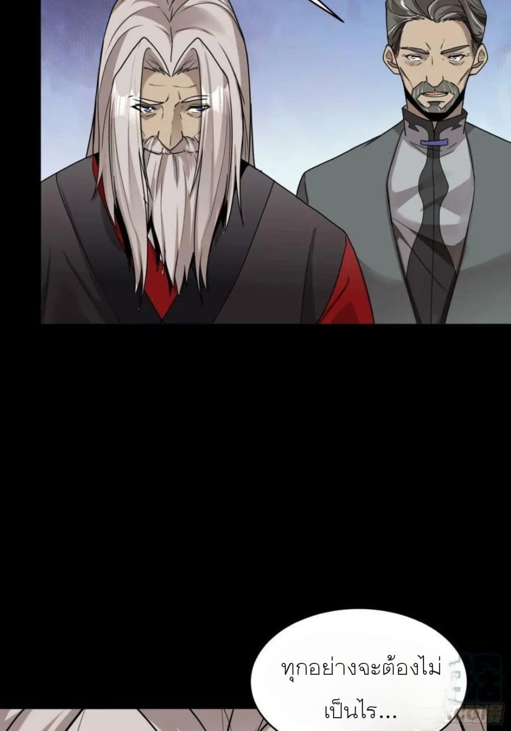 Legend of Star General page 86