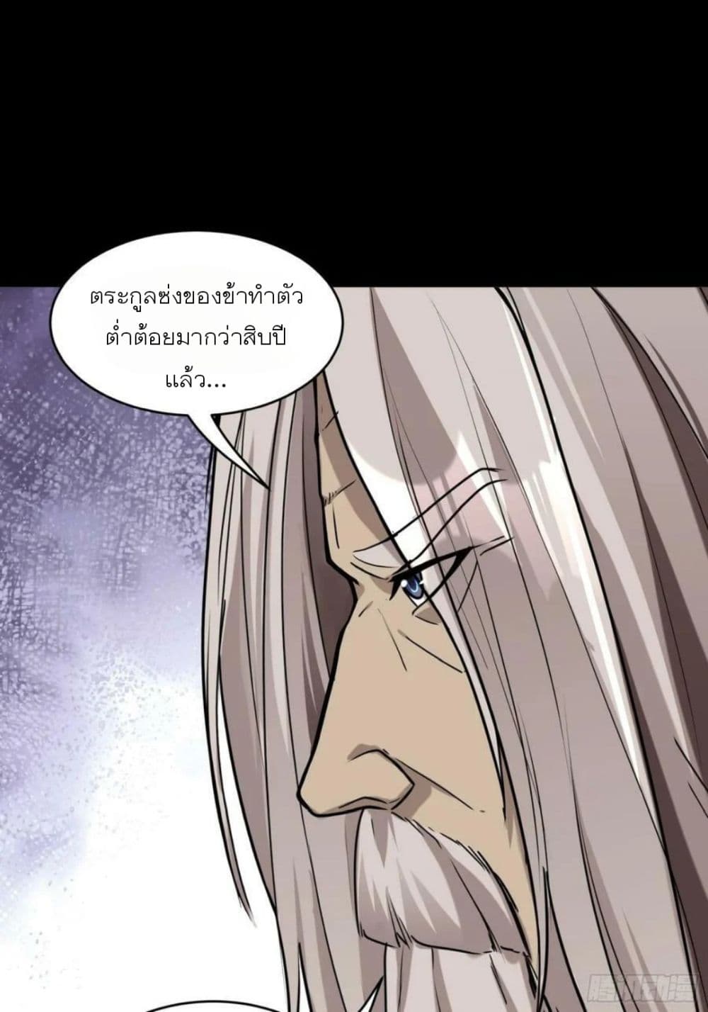 Legend of Star General page 88