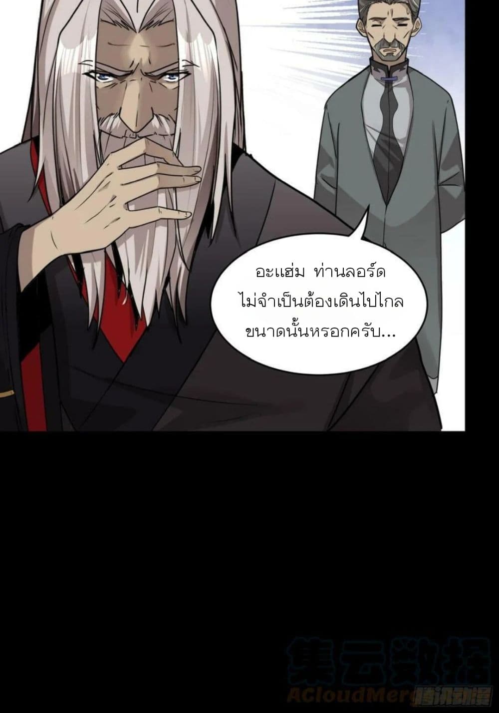 Legend of Star General page 90