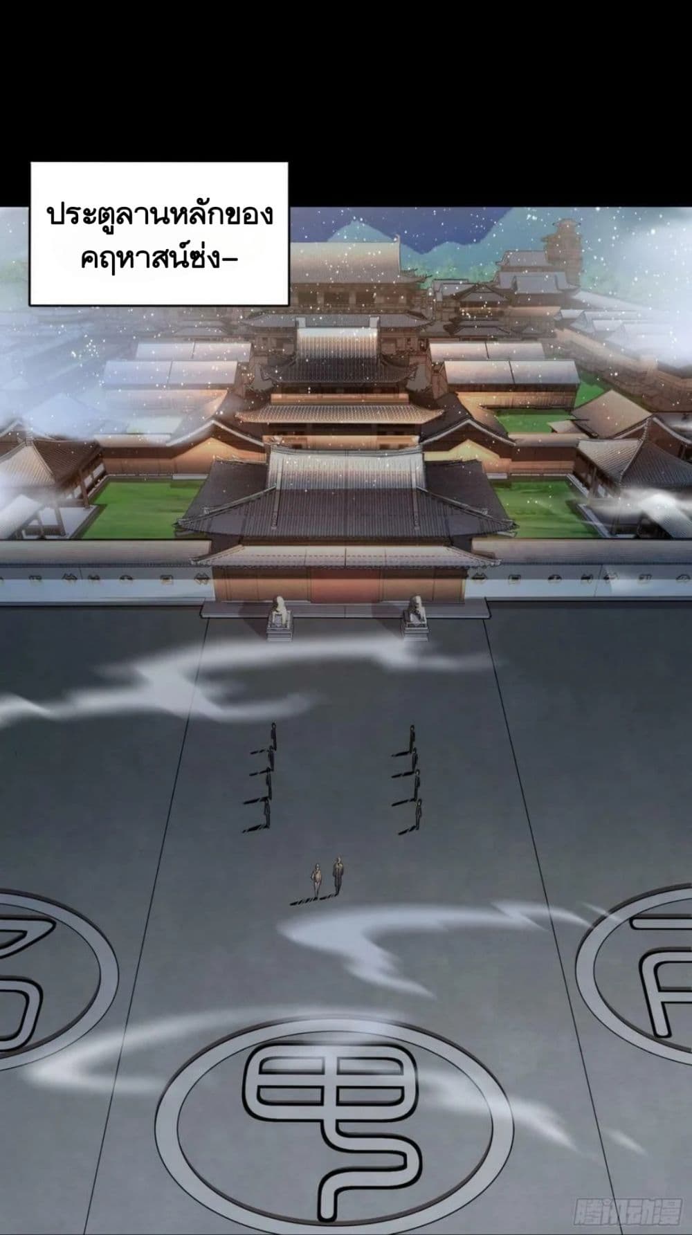 Legend of Star General page 92