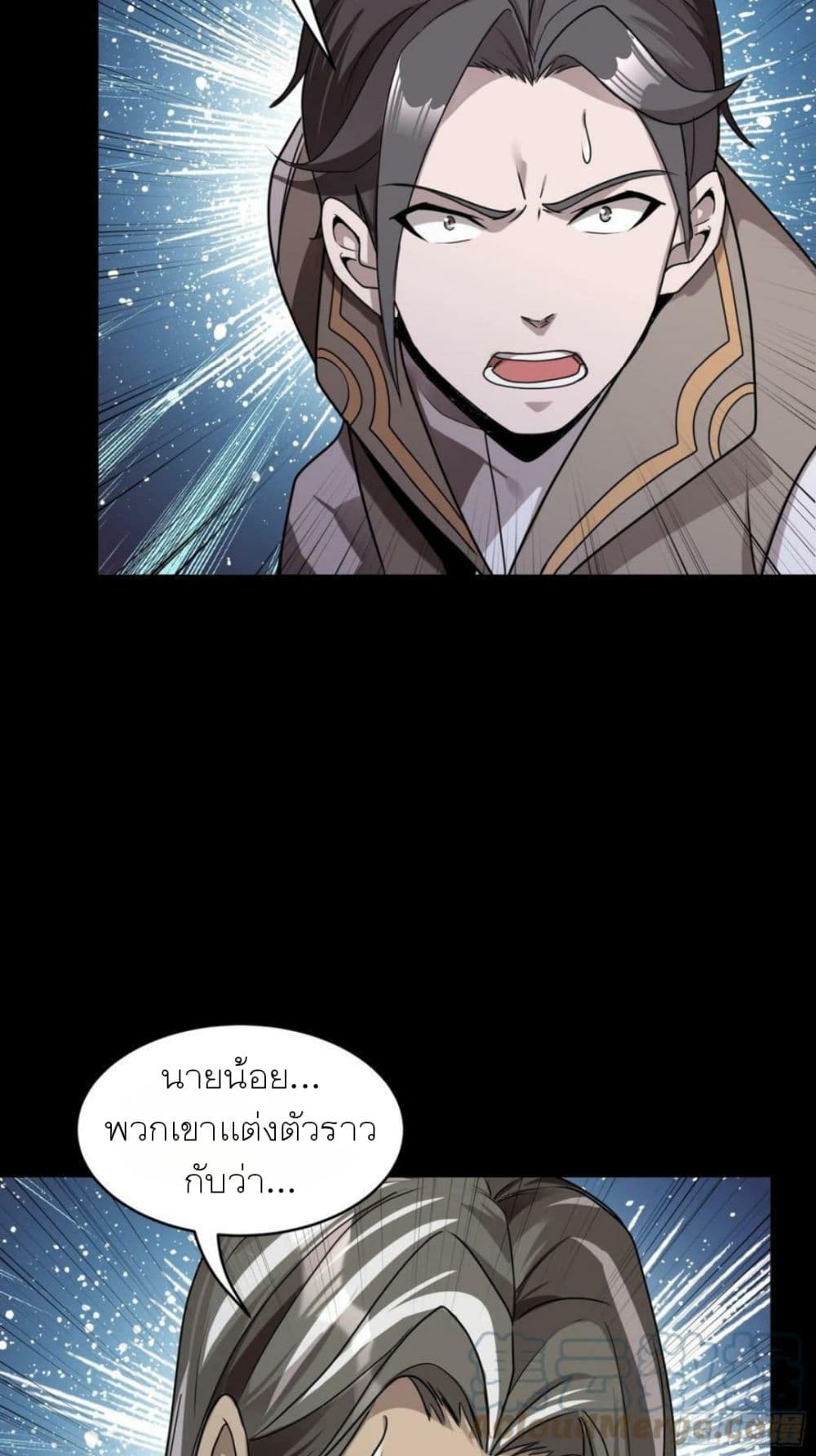 Legend of Star General page 98