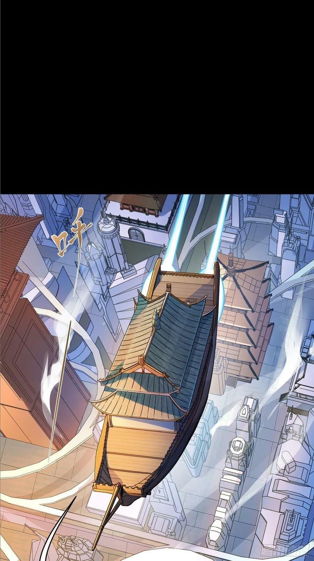 Legend of Star General page 4