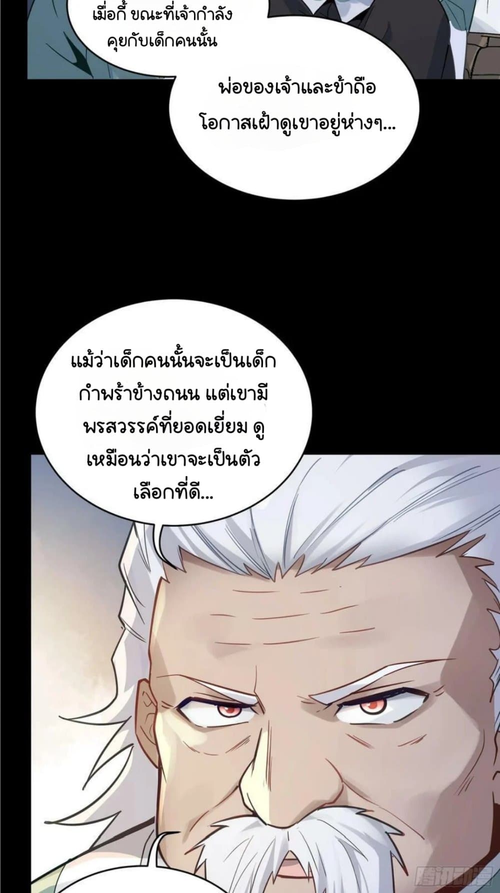Legend of Star General page 6