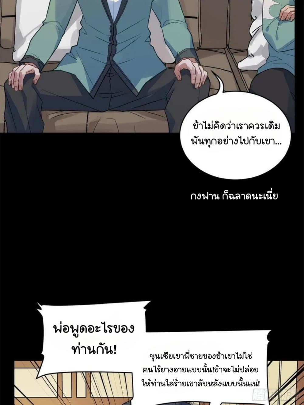Legend of Star General page 13