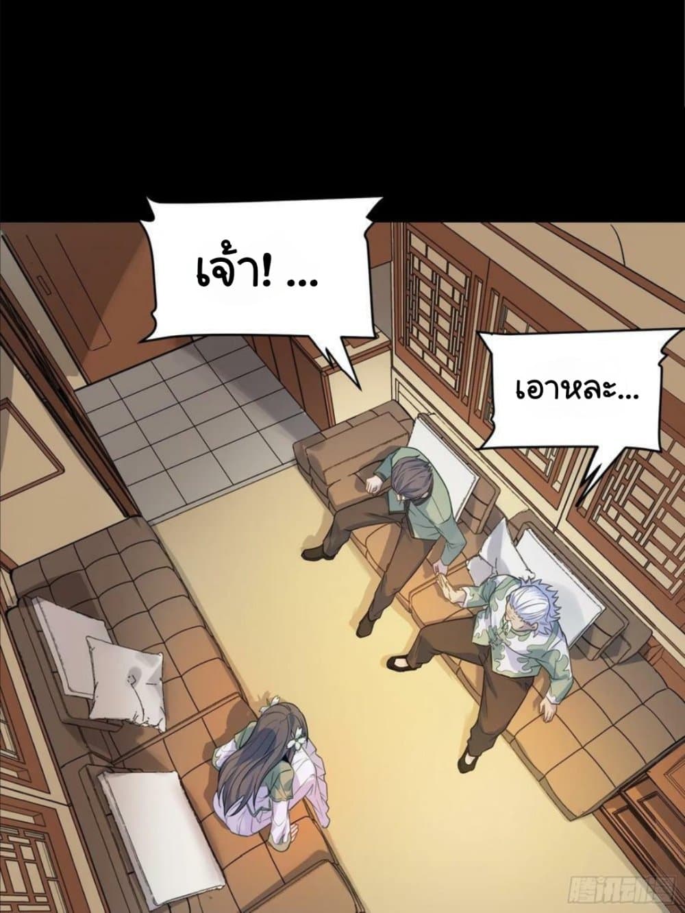Legend of Star General page 15