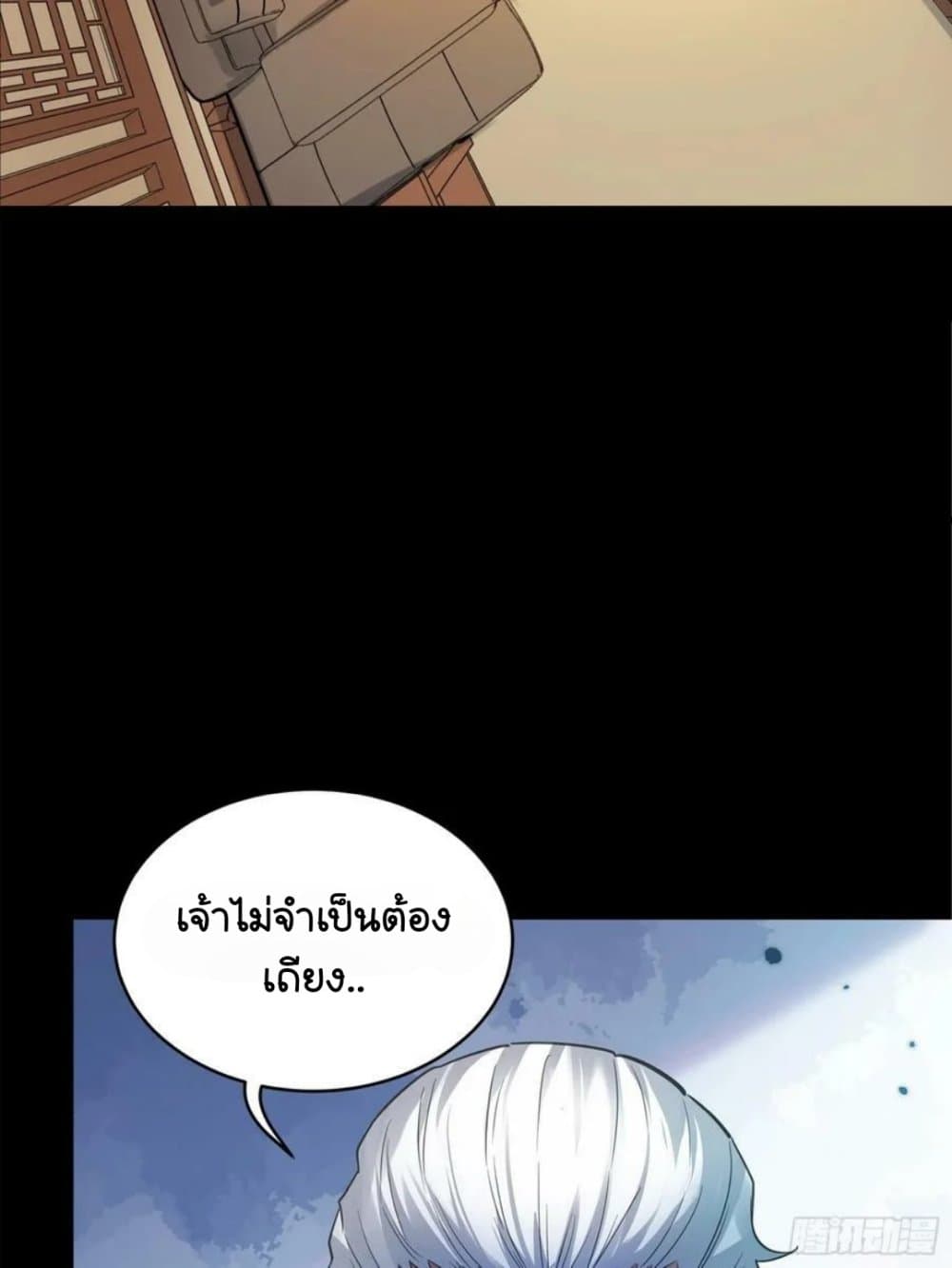 Legend of Star General page 16