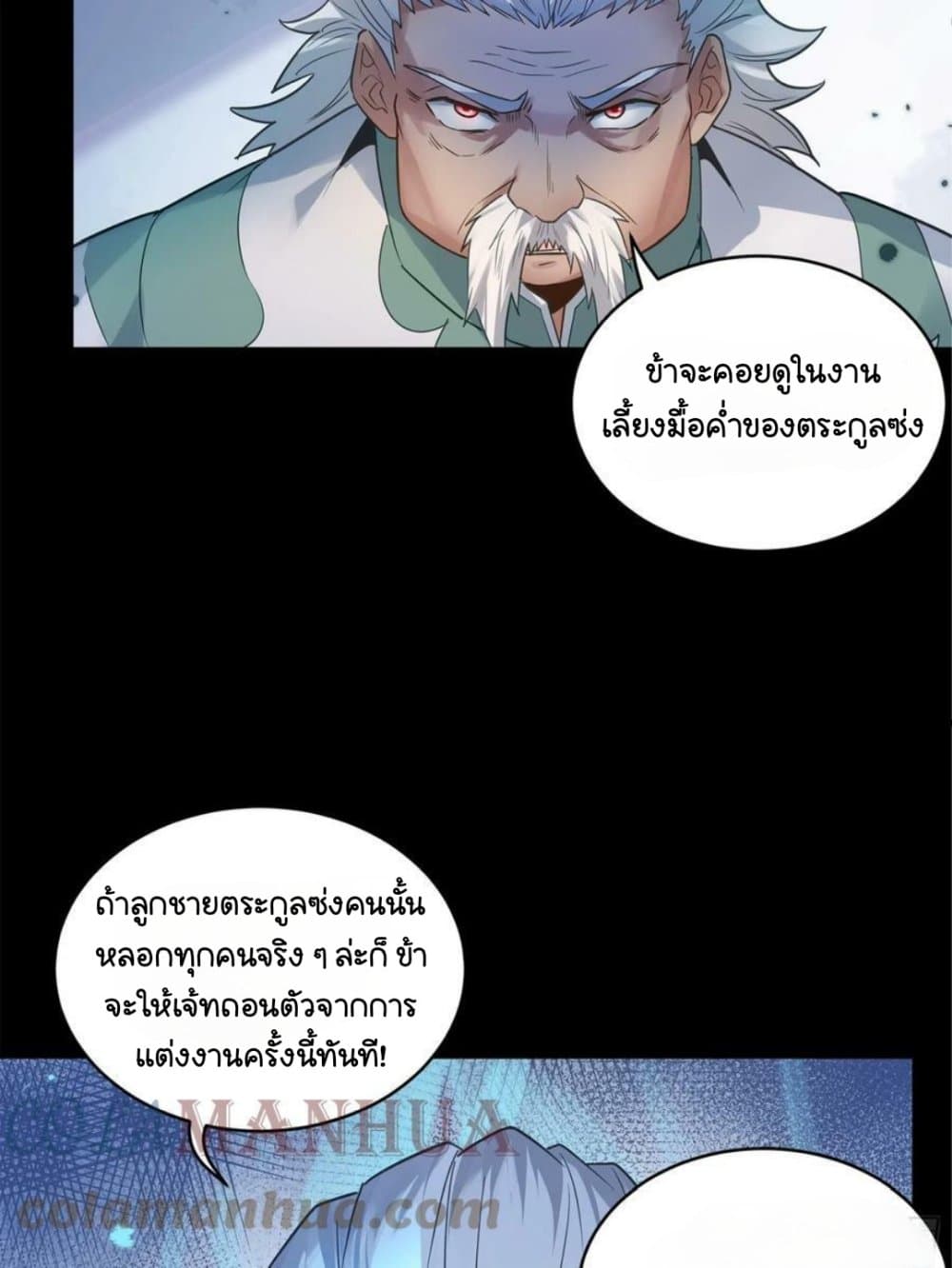 Legend of Star General page 17
