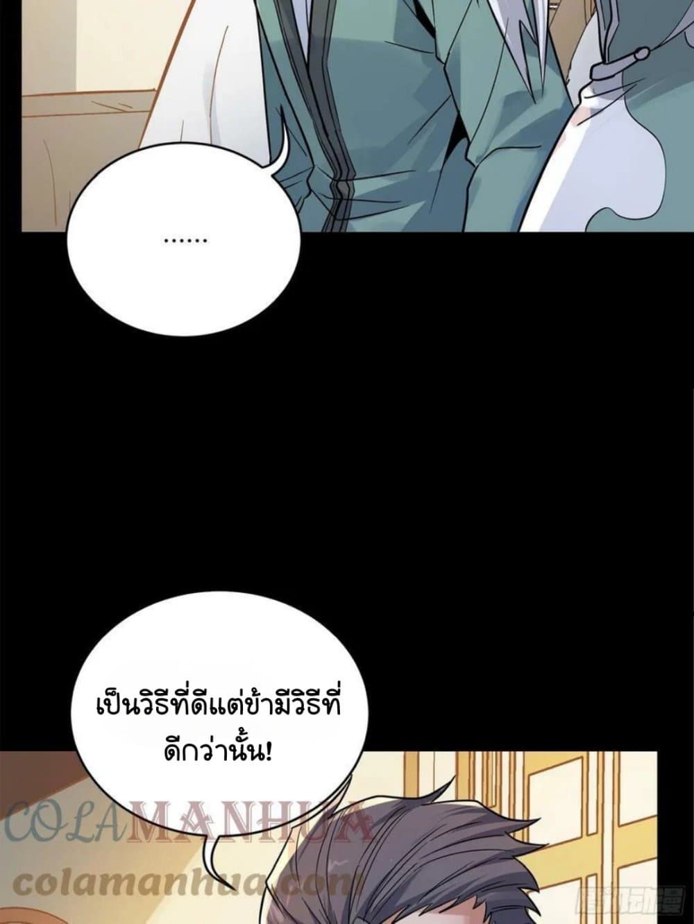 Legend of Star General page 20