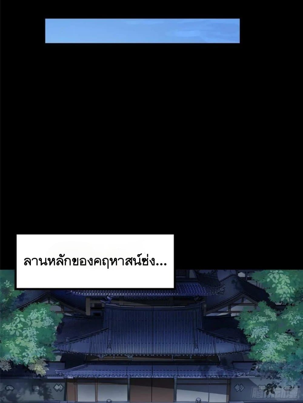 Legend of Star General page 24