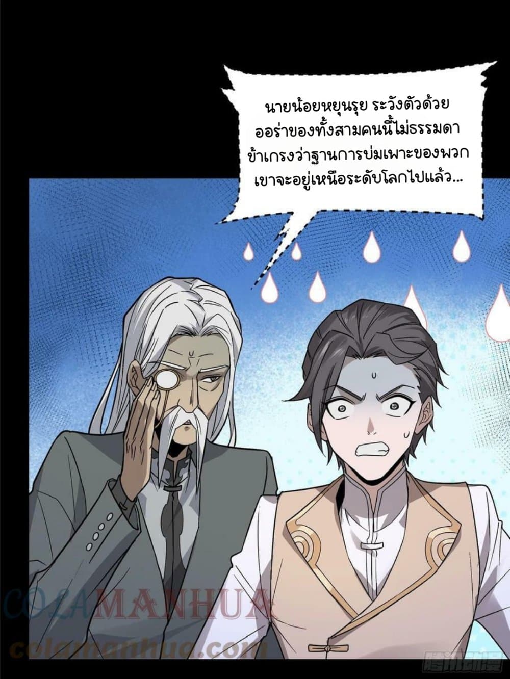 Legend of Star General page 29