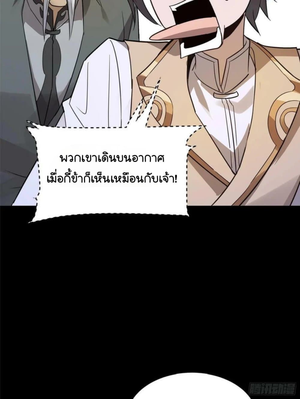 Legend of Star General page 31