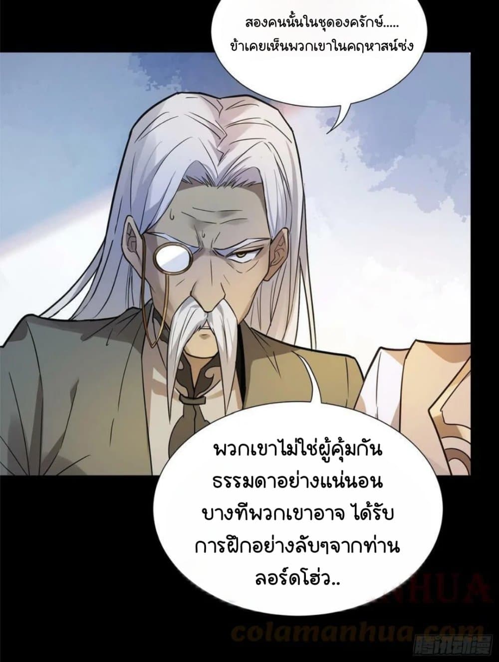 Legend of Star General page 32