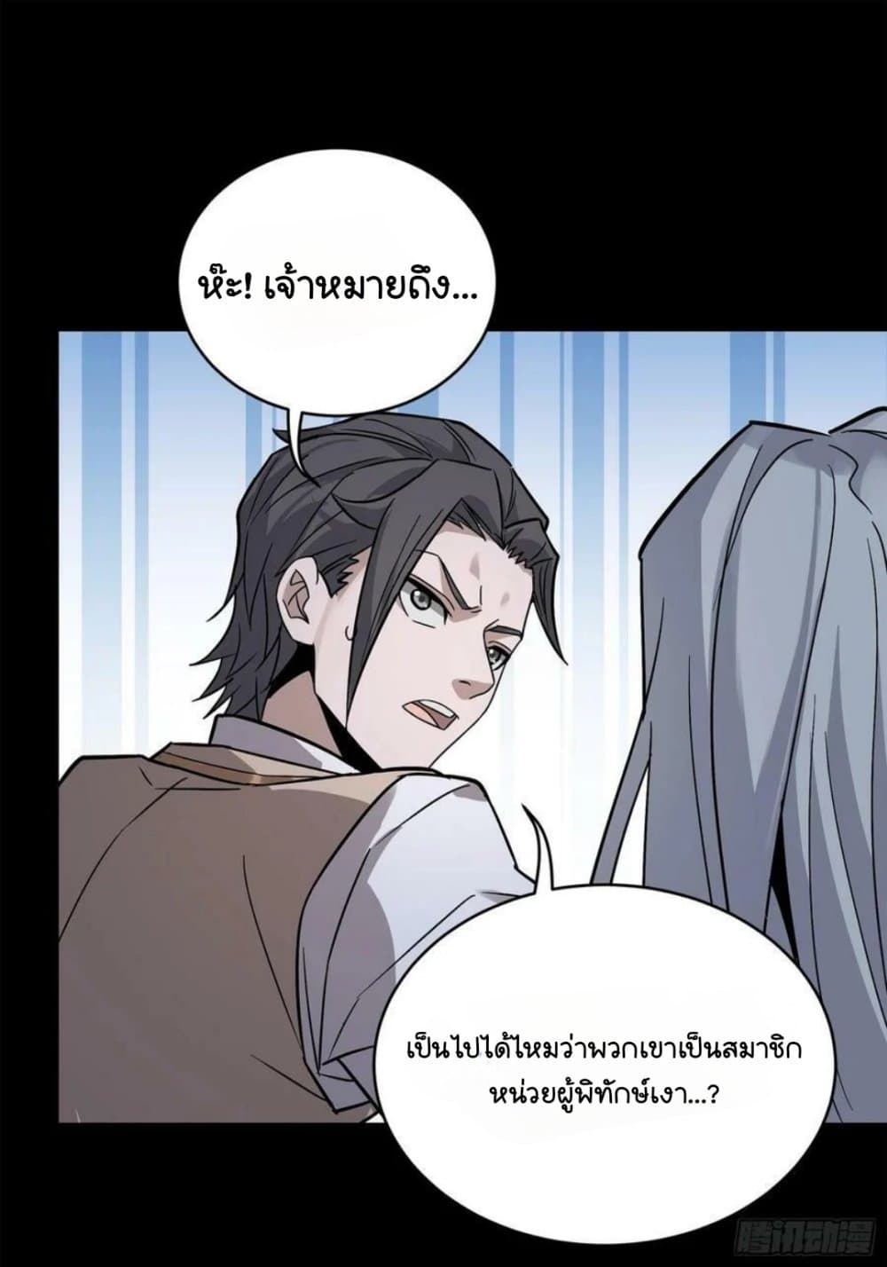 Legend of Star General page 33