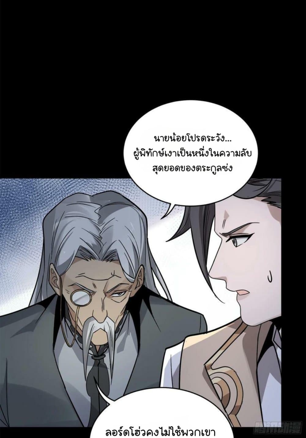 Legend of Star General page 34
