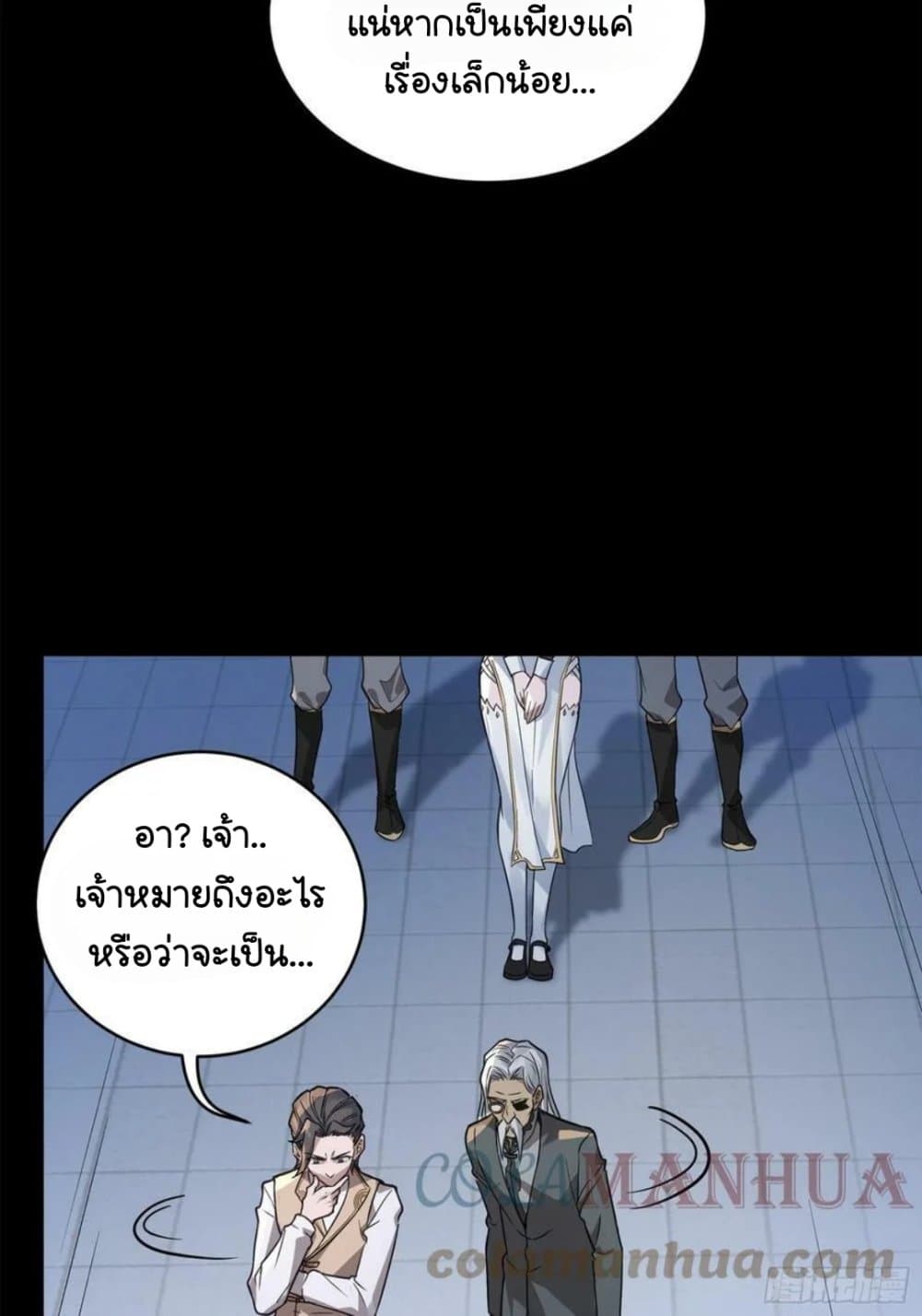 Legend of Star General page 35