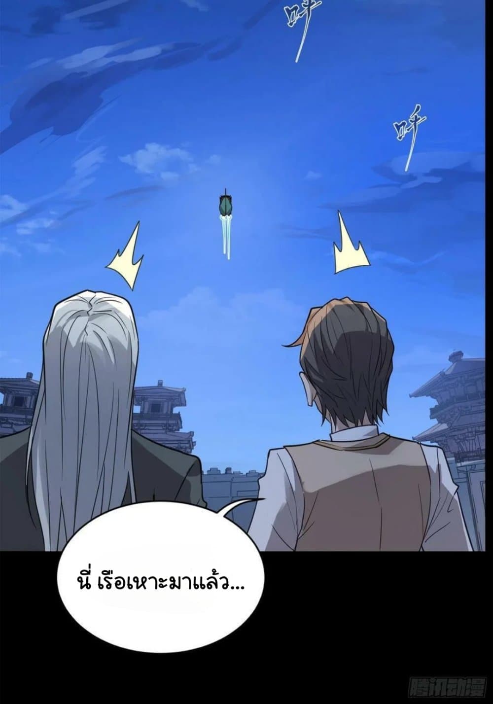 Legend of Star General page 37
