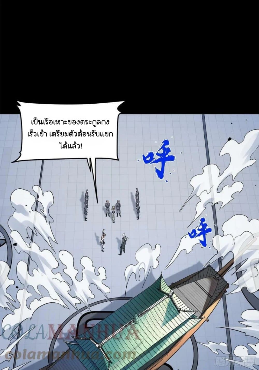 Legend of Star General page 38