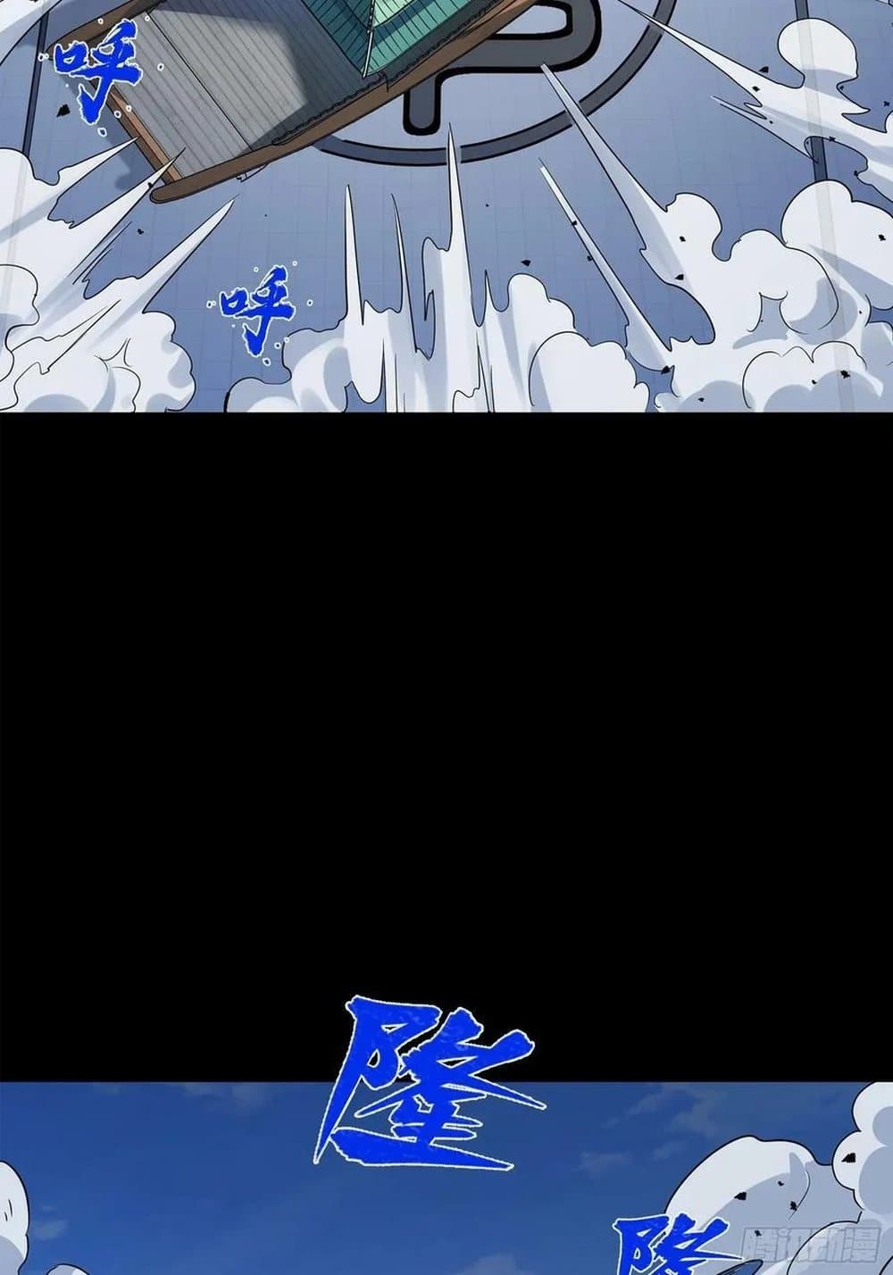 Legend of Star General page 39
