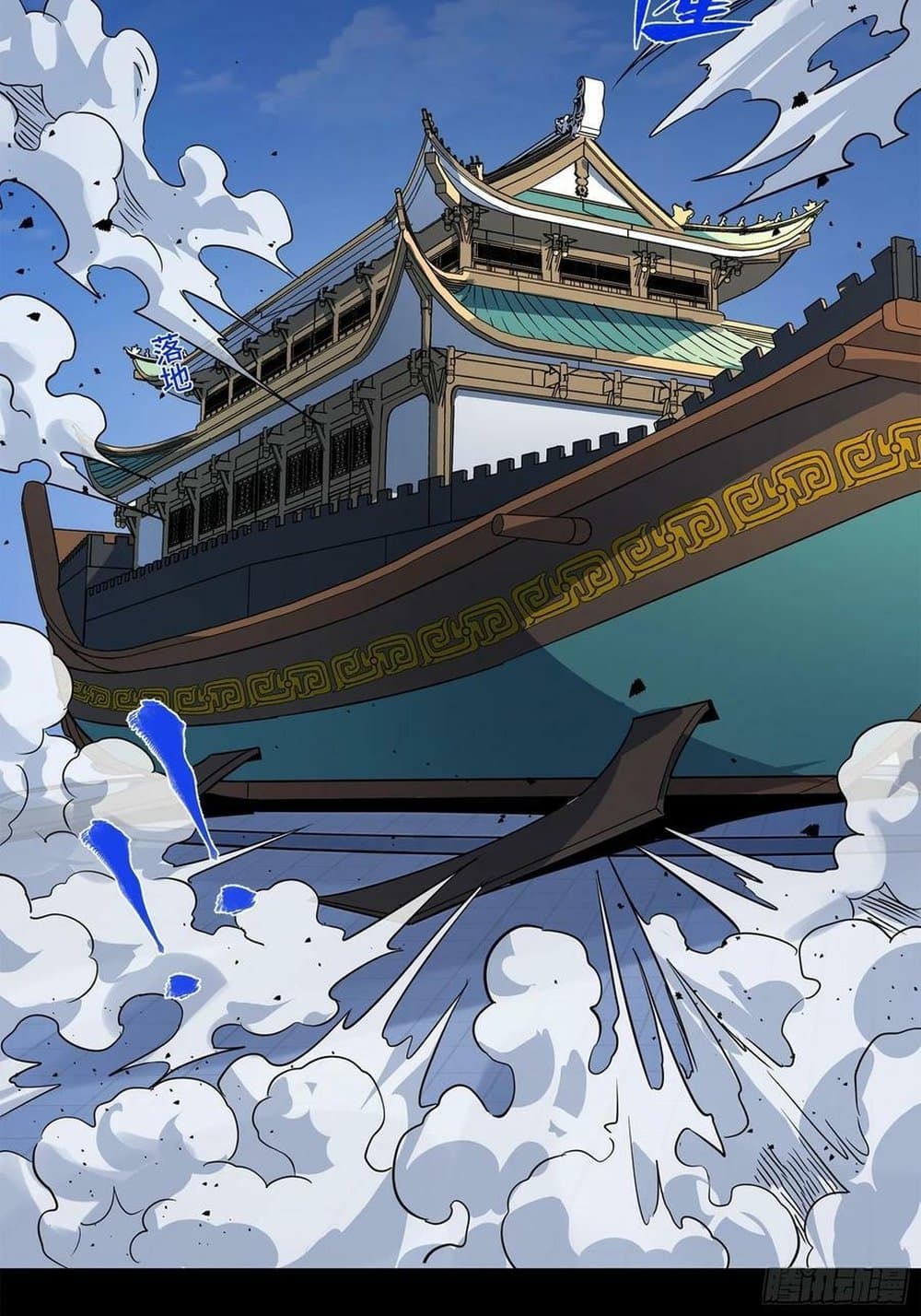Legend of Star General page 40