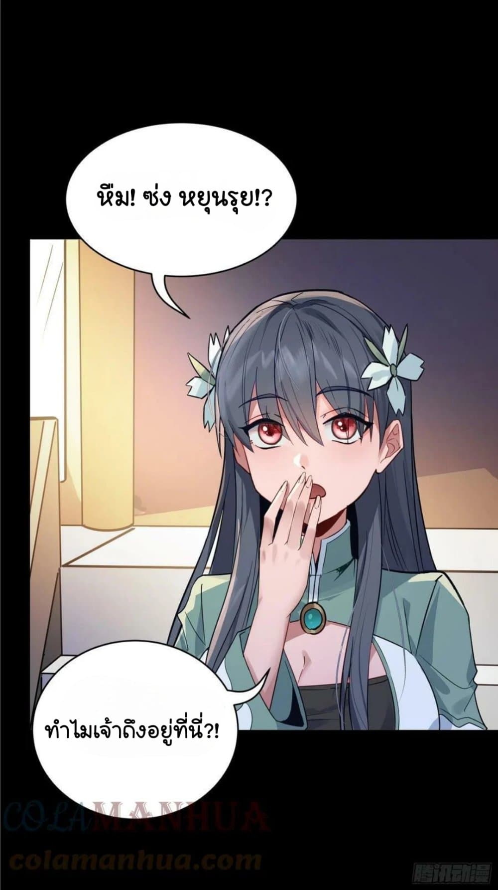 Legend of Star General page 44