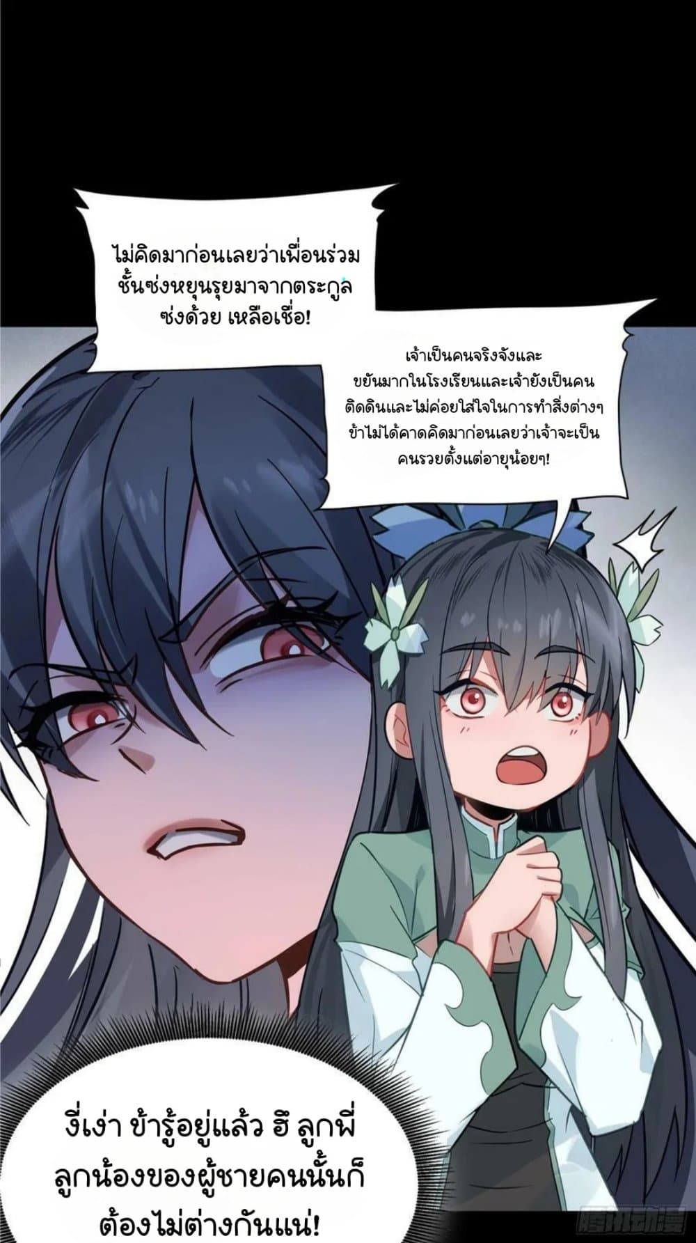 Legend of Star General page 46