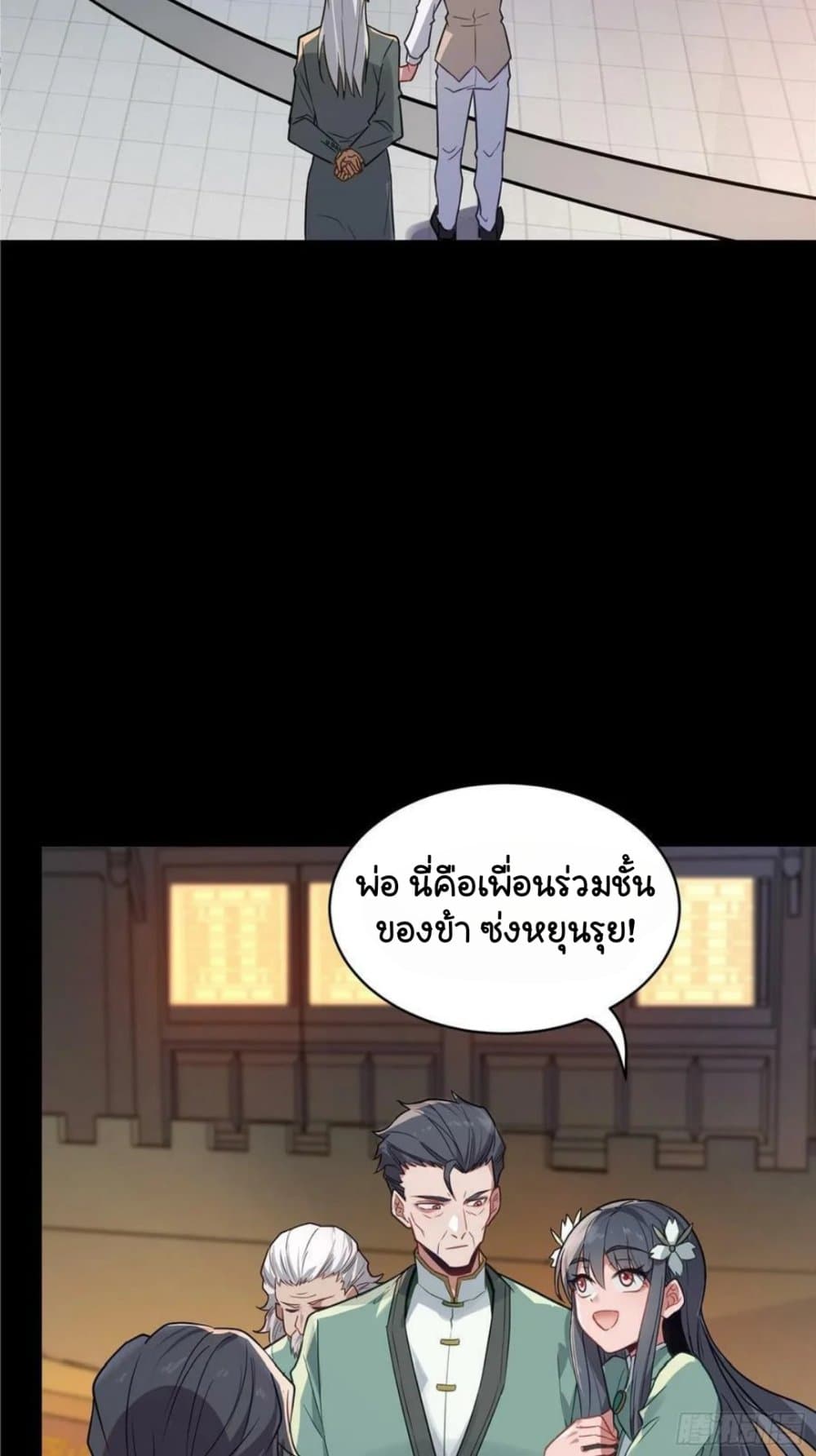 Legend of Star General page 49