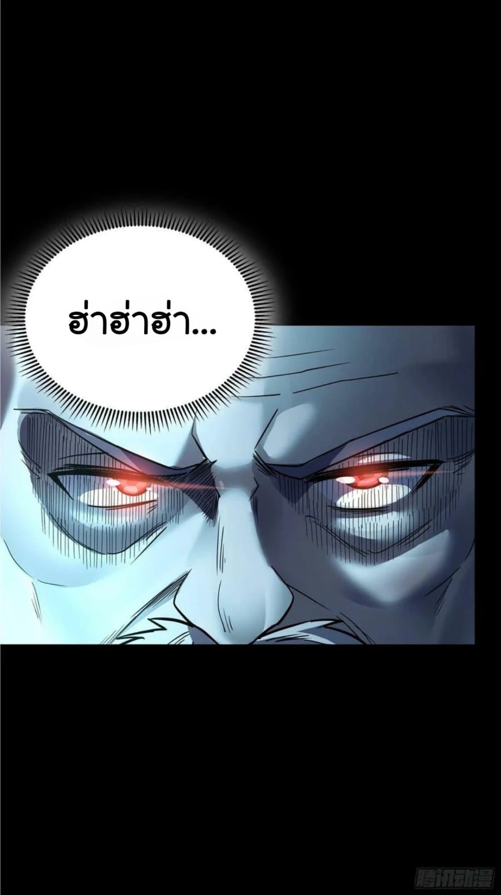 Legend of Star General page 55