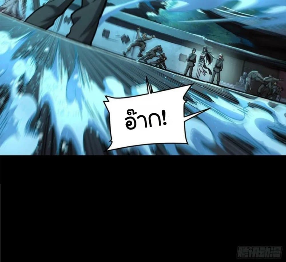 Legend of Star General page 58