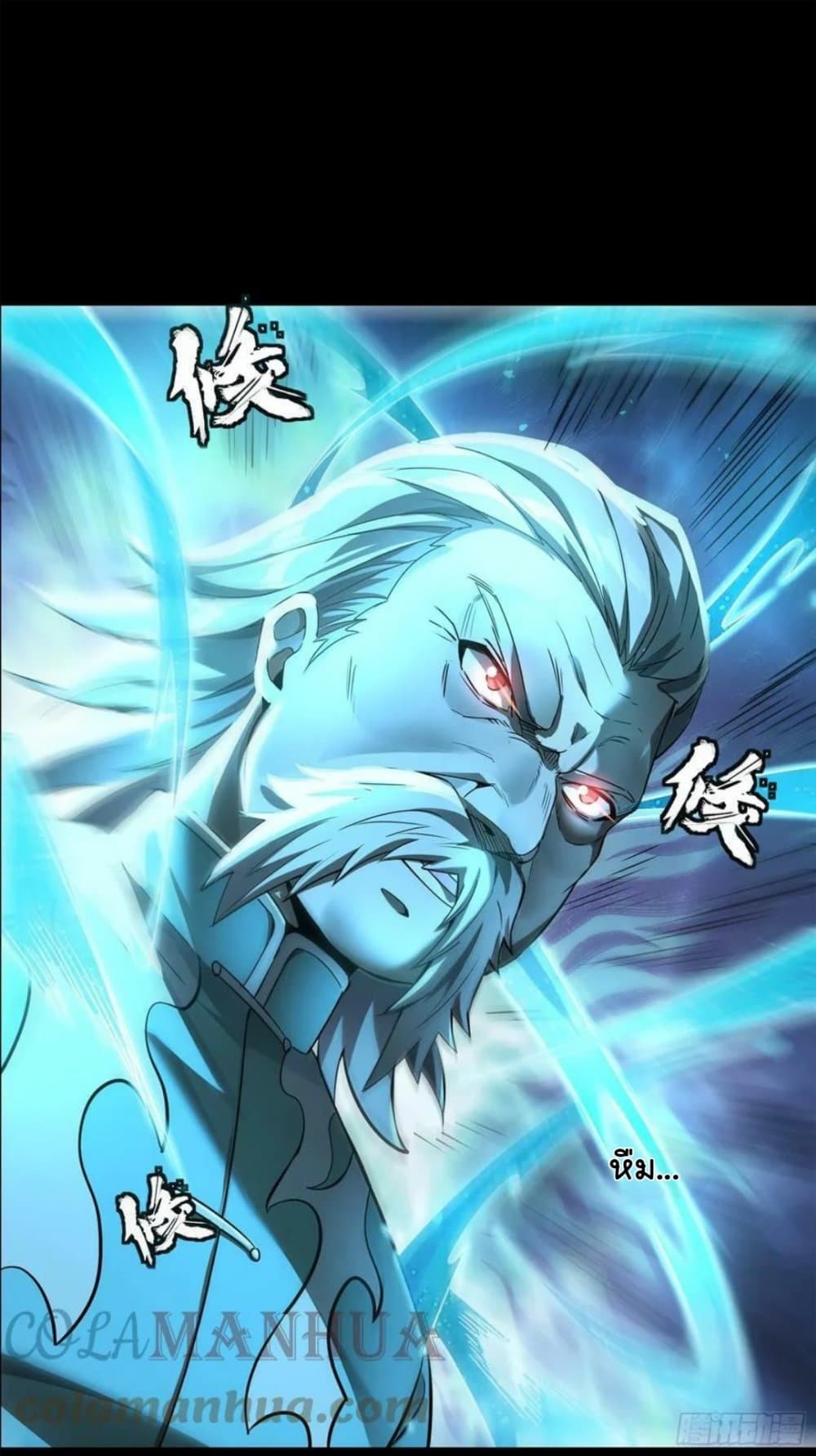 Legend of Star General page 59