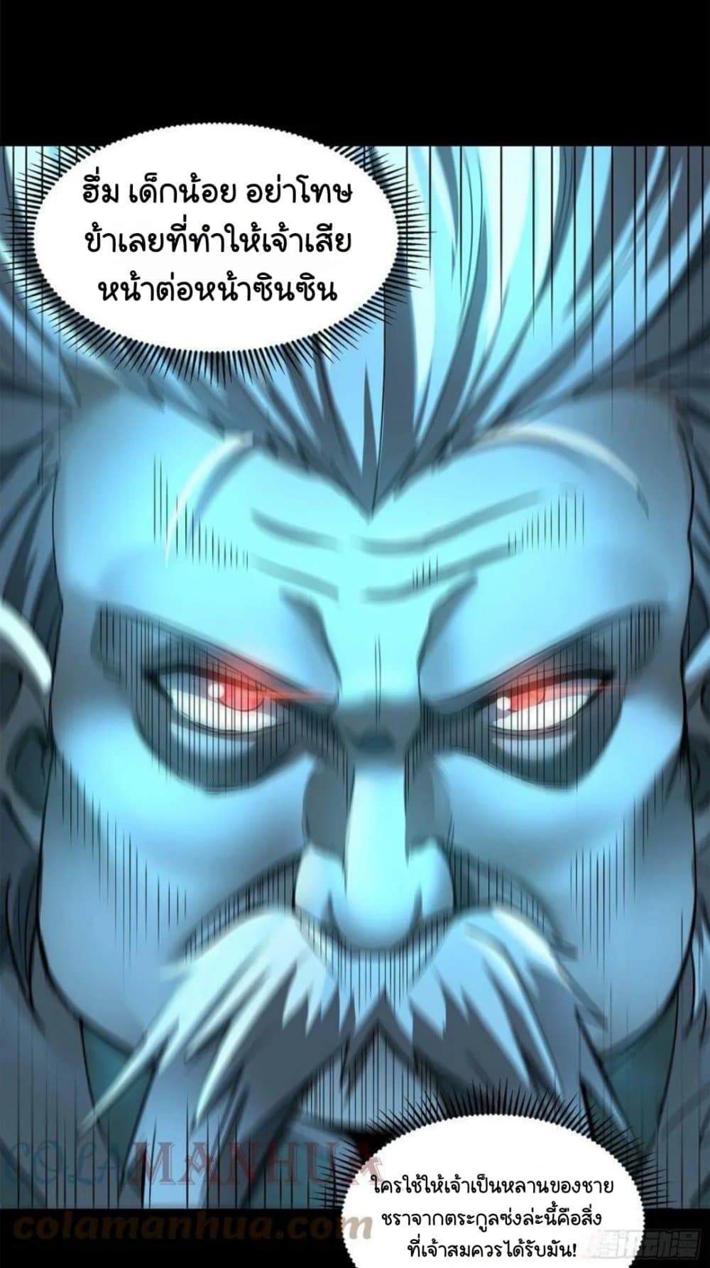 Legend of Star General page 62