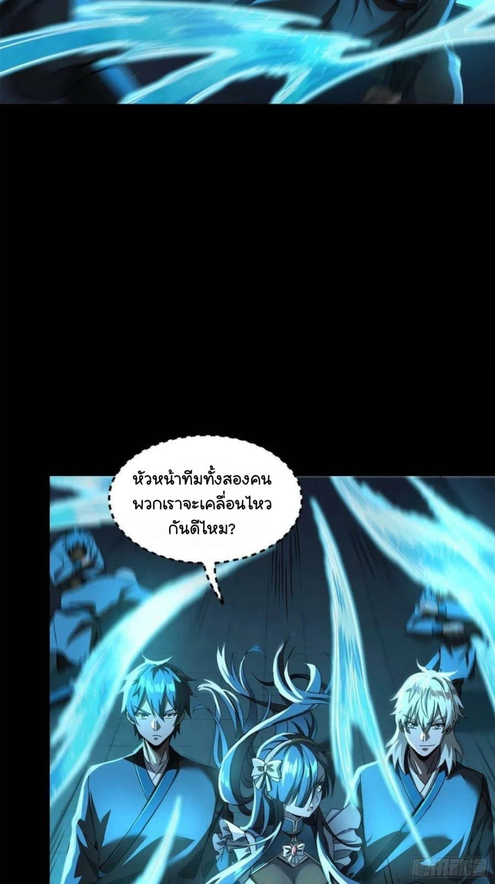 Legend of Star General page 64