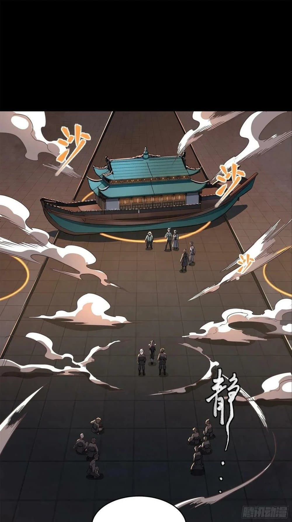 Legend of Star General page 67
