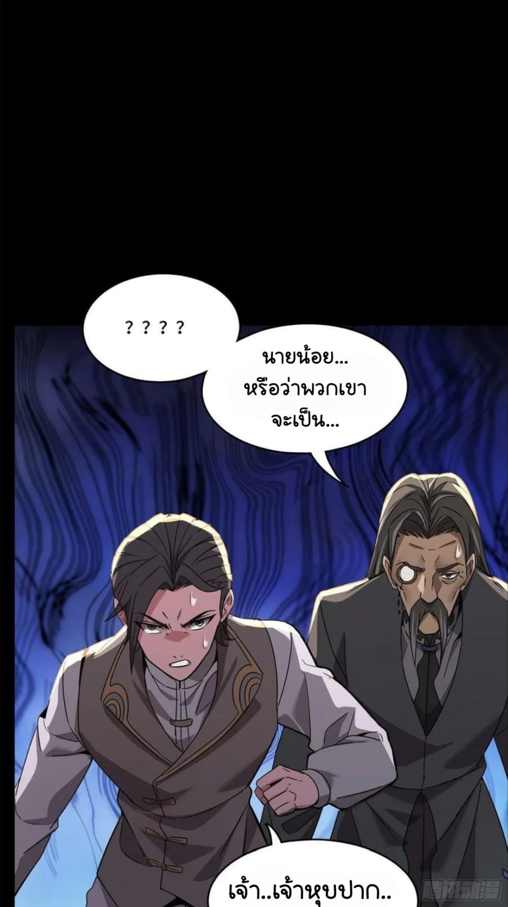 Legend of Star General page 70