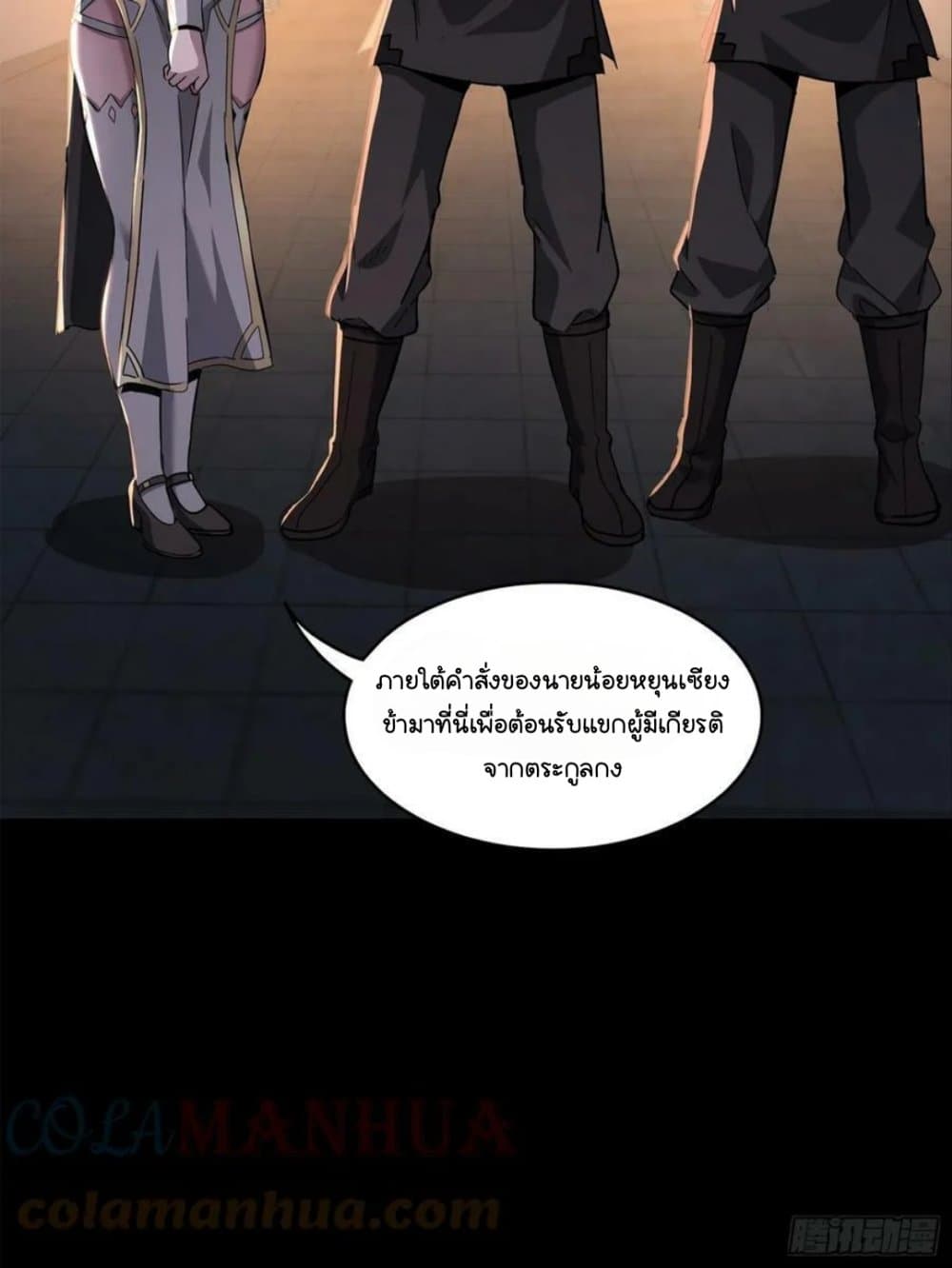 Legend of Star General page 74