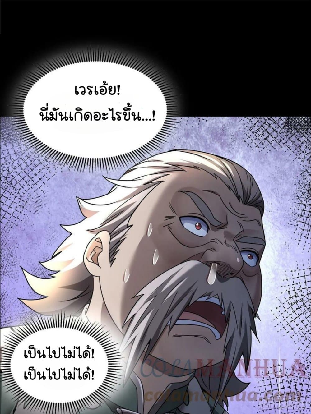 Legend of Star General page 77