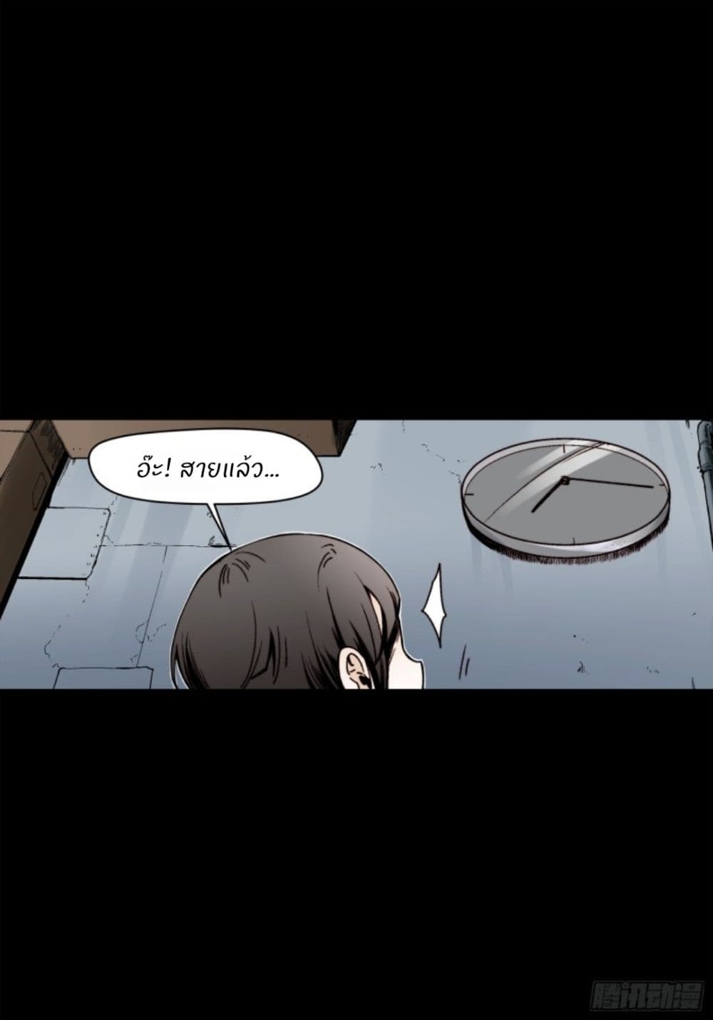 Legend of Star General: Spin-off page 7