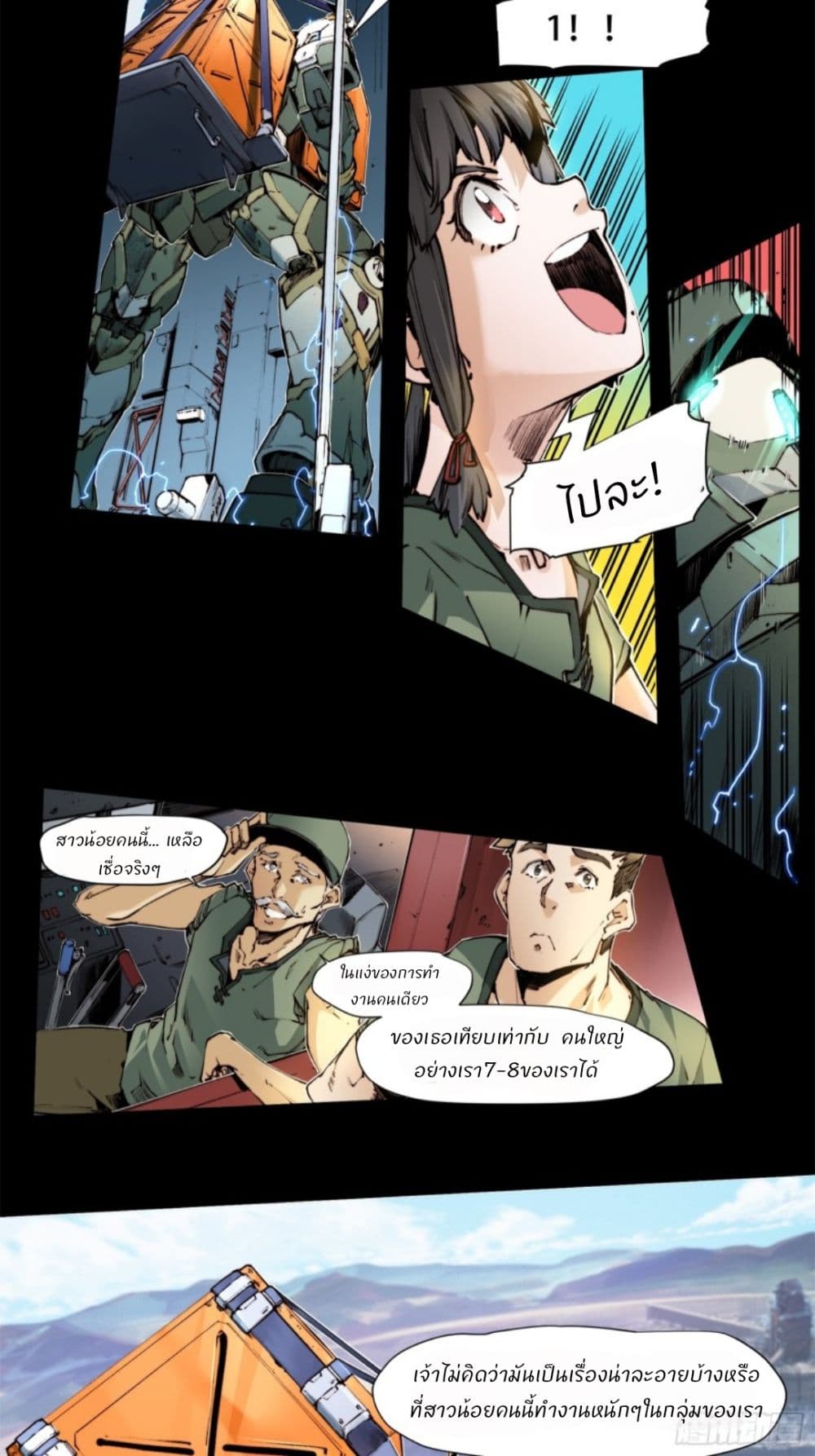 Legend of Star General: Spin-off page 4