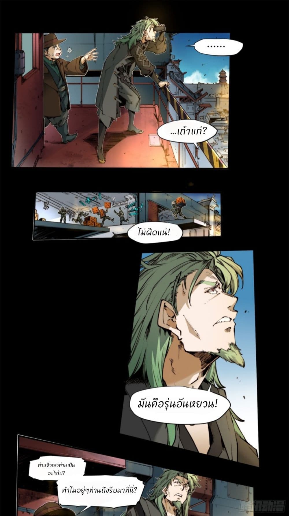 Legend of Star General: Spin-off page 7