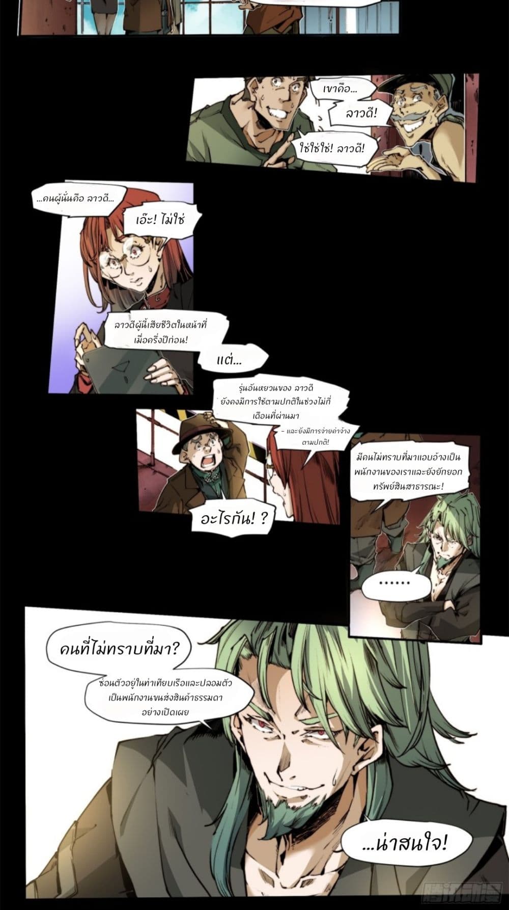 Legend of Star General: Spin-off page 9