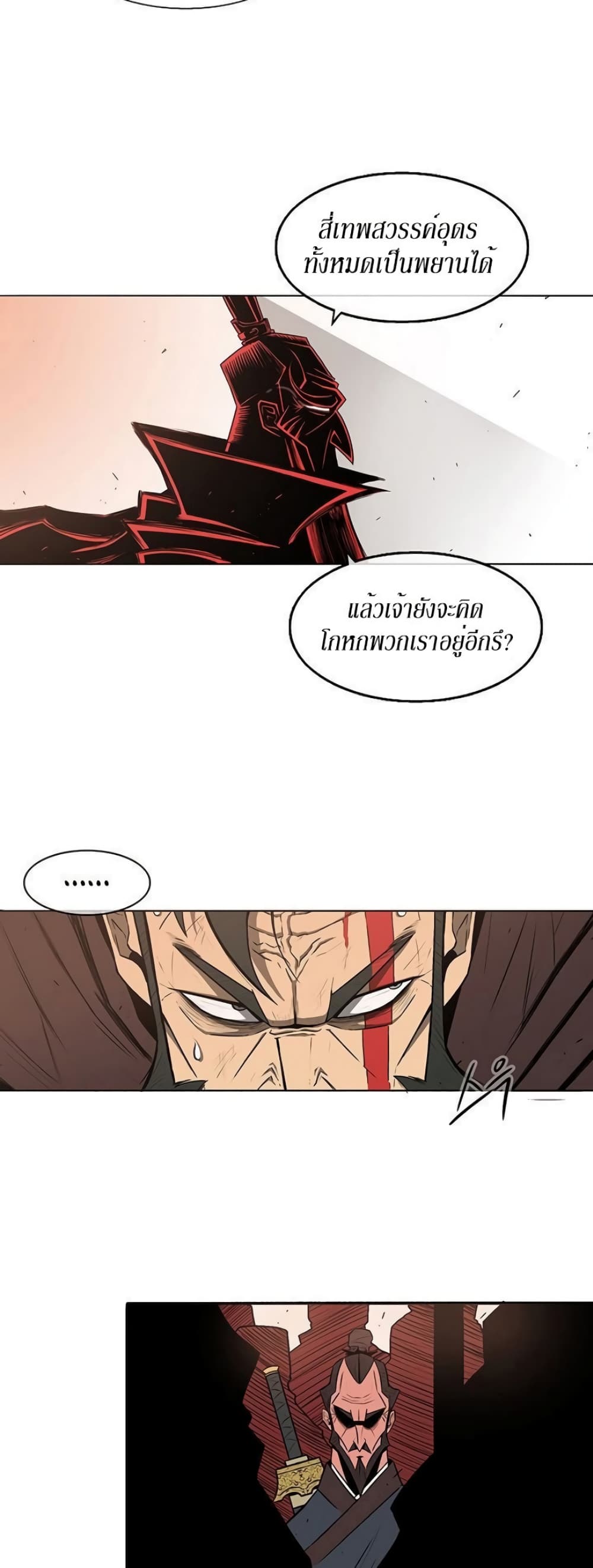 Legend of the Northern Blade page 27