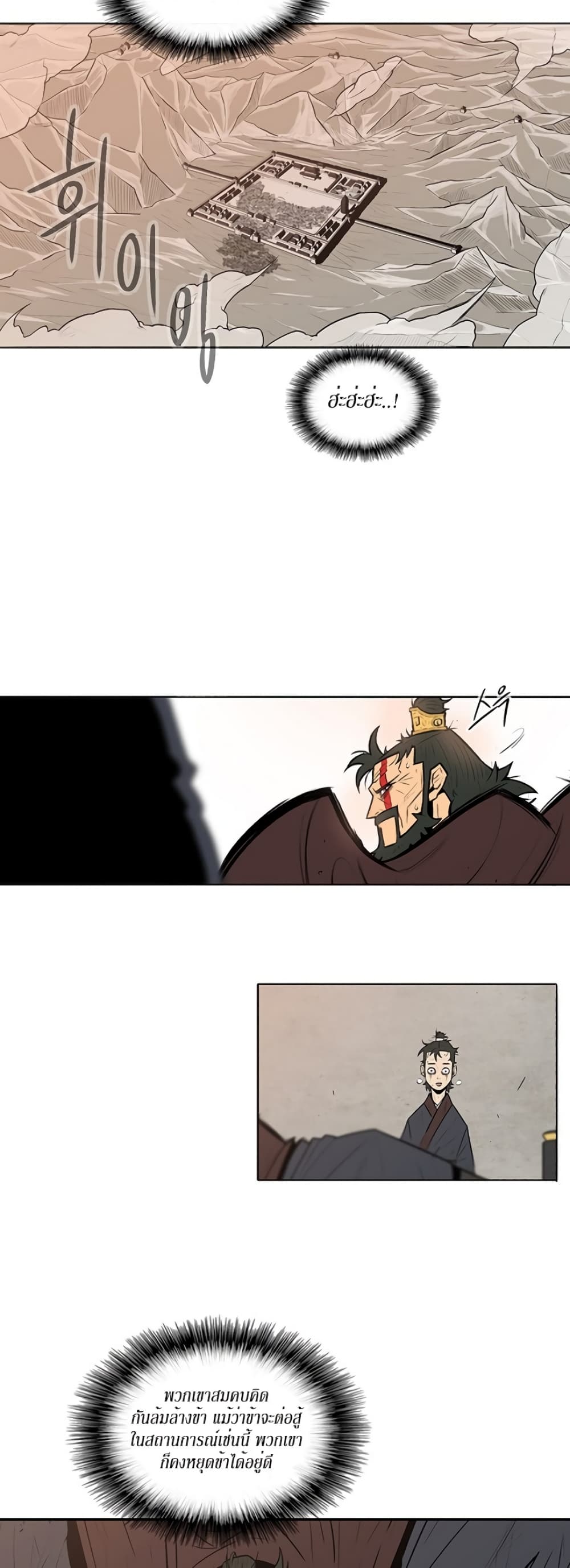 Legend of the Northern Blade page 30